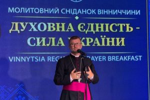 «Духовна єдність – сила України»